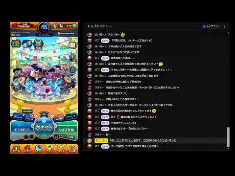 今日もまったりモンスト