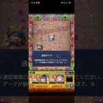 最後カッコつけようとしてミスったやつです、はい#モンスト#モンスターストライク#ばずれ#バズれー