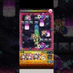 物乃具姫パワフィ×魔王の一撃！ペグイルにて【モンスト】