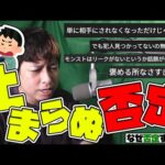 止まらない否定コメントについて話します。【モンスト】【ぎこちゃん】