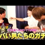 【モンスト】今年も俺たちのモンドリ開幕！ヤバい男たちが深夜テンションで引き散らかした結果ww 新限定『ヤバい女子高生たち、』狙いでガチャる！【しろ×ぼた餅×けーどら】