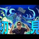 【モンスト】初見！會是貓貓天下！？黎絶プロポバテ｜普羅波巴提｜怪物彈珠