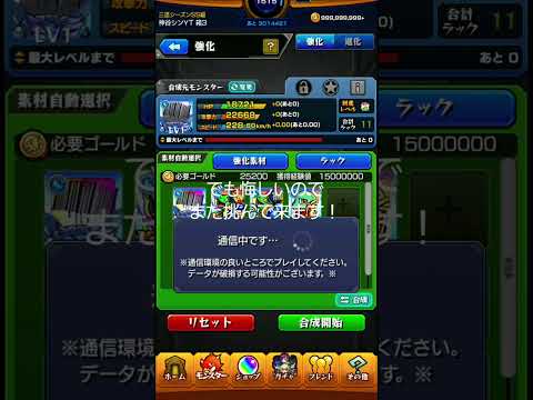 プロポバテ勝ちました〜！！  #モンスト #モンスト好きと繋がりたい #モンスターストライク #新黎絶 #プロポバテ