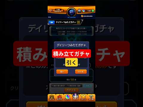 今日のモンストニュース楽しみだね#モンスト