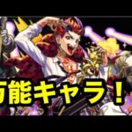 【モンスト】　デビパン獣神化改したので使ってみた！試練4では加速とキラーが刺さる！？