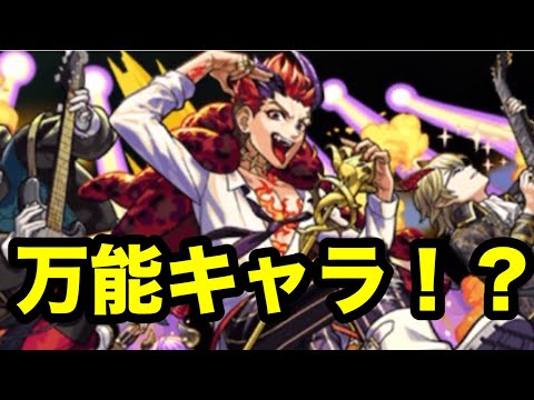 【モンスト】　デビパン獣神化改したので使ってみた！試練4では加速とキラーが刺さる！？