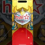 デイリーつみたてガチャの結果#shorts#モンスト#ガチャ#シアルブラザーズ#カオス#カオス編集