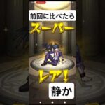 【前回に比べたら静か】6月超獣神祭メビウス登場40連目#モンスト#超獣神祭#メビウス