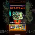 モンスト　黎絶プロポバテ　足の速さだけが取り柄のユピテルに救われた　#モンスト　#モンドリ　#黎絶　#ユピテル