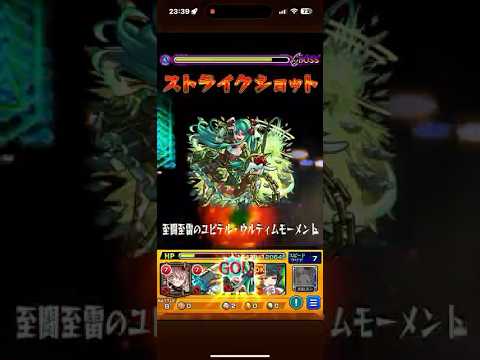 モンスト　黎絶プロポバテ　足の速さだけが取り柄のユピテルに救われた　#モンスト　#モンドリ　#黎絶　#ユピテル
