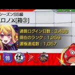 【モンスト】モンドリ〜モンストニュース同時視聴で盛り上がろう生放送〜【クロノGames】