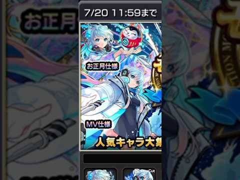 ネオ当てるぞぉ#shorts#モンスト#モンストニュース#ガチャ