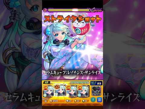 【モンスト】新春ネオのSSカットインを作ってみた。#モンスト #ネオ #shorts #モンストニュース