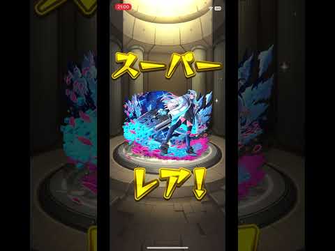 【モンスト】ネオ運極狙って引いていきました