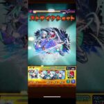 【モンスト】ネオ獣神化改SS集 #モンスト #shorts