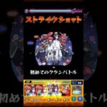 【モンスト】マチュ&シュウジ SS【ジークアクスコラボ】