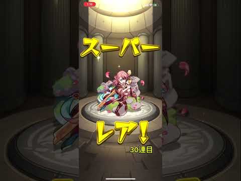 【モンスト】デイリーつみたてガチャ50連引いてみた。#モンスト #モンストガチャ