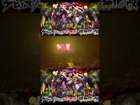 モンドリⅢモンストニュース以外でのサプライズ獣神化発表 #モンスターストライク #モンスト #shorts