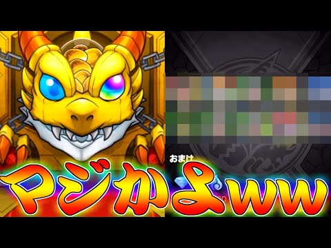 【モンスト】 なんだこれｗｗ兄貴のジークアクスコラボガチャがとんでもないことになった…