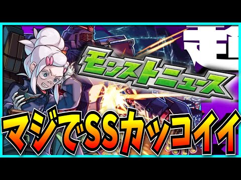 こういうSSが見たかったモンストニュース見るぞ！【ガンダムジークアクスコラボ・GQuuuuuuX・ドゥームラサメ・アネモネ】