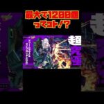 アネモネのイラスト良すぎだろ、、、、推しです【モンストニュース7月17日反応】#モンスト #モンスターストライク#shorts #short