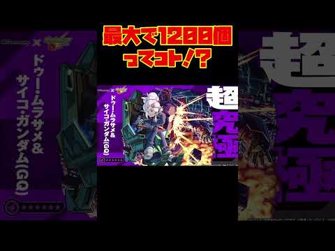 アネモネのイラスト良すぎだろ、、、、推しです【モンストニュース7月17日反応】#モンスト #モンスターストライク#shorts #short