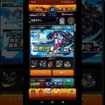 モンストGQuuuuuuX20連デイリー積み立て50連#モンスト#モンスターストライク#ガンダム#GQuuuuuuX#ジークアクス#推し#推し活#漫画#アニメ#ゲーム#可愛い#かわいい#ガチャ#女の子