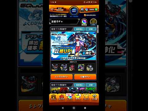 モンストGQuuuuuuX20連デイリー積み立て50連#モンスト#モンスターストライク#ガンダム#GQuuuuuuX#ジークアクス#推し#推し活#漫画#アニメ#ゲーム#可愛い#かわいい#ガチャ#女の子