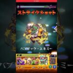 追憶の書庫軍団VSガンダムコラボ復刻書庫 #モンスト