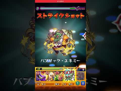 追憶の書庫軍団VSガンダムコラボ復刻書庫 #モンスト