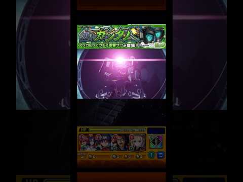 【モンスト】赤いガンダムクエスト演出&アラガ・ラゴウチ・軍警ザク入手【ボイスボール絵】#shorts #モンスト #ガンダムコラボ #gquuuuuux #ジークアクス #ザク