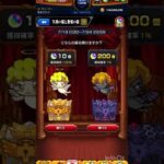 #モンスト　#モンスト好きと繋がりたい  #モンストガチャ #shorts  #short  【モンスト】　天使の箱と悪魔の箱イベント1日目！