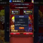 天使と悪魔1日目#モンスト #高校生 #モンスターストライク #game #games #shortvideo #shorts #short