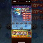 【モンスト】庭園10のラスゲ大好きマン #shorts #モンスト #天魔の孤城