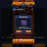 悪魔の箱チャレンジDAY1 モンスト　天使の箱と悪魔の箱　#モンスト #悪魔の箱 #ばずれ #ショート #shorts #ネオ　#モンパ