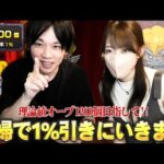 【モンスト】最近ガチャ引き散らかしすぎてるので、夫婦で理論値オーブ1200個回収します！『天使の箱と悪魔の箱』に挑む！※ギャンブラーしろが冷静に仕様解説もします※【しろ × ろあ】