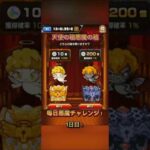 悪魔の箱200オーブチャレンジ！1日目【モンスト】#モンスターストライク #モンスト #ゆっくり実況 #ゲーム #shorts