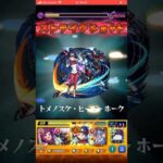 【モンスト】VSサイコガンダム後編#モンスト #ガンダムジークアクス#星街すいせい