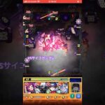 【モンスト】VSサイコガンダム前編 #モンスト #ガンダムジークアクス