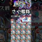 【ドゥー・ムラサメ】美樹はドゥーを赦さない【モンスト ガンダム ジークアクスコラボ 超究極】