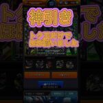 【モンストガンダムコラボ】トク玉だけで神引き #ガンダム #モンスト #funny #モンストガチャ #モンストニュース #モンスト好きと繋がりたい #shorts #short