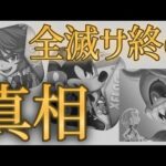 【正論】モンストのスピンオフが全滅した理由を2025年に解析
