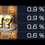 【モンスト】マジかよこのガチャ…