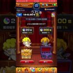 モンスト天使と悪魔の箱もちろん悪魔やろ#モンスト#モンスト天使と悪魔の箱#ばずりたい