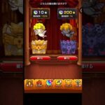 モンスト 天使の箱悪魔の箱3日目 #モンスト