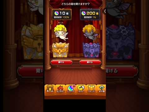モンスト 天使の箱悪魔の箱3日目 #モンスト