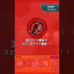 【モンスト】サウンド予算の無かったモンスト #モンスト #モンスターストライク