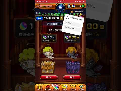 【モンスト】オーブ200個を目指して2日目！#モンスト #shorts #short