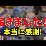 【モンスト】「実写」《本当に感謝!!》ついに届きました!!俺の最強晴子たちを紹介ぶちかましていく!!【モンドリ】【三島晴子】