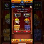 ｢モンスト｣天使の箱と悪魔の箱 日目